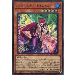 画像1: ハーピィレディ華麗なる分身【ウルトラ】{YAC1-JP003}《モンスター》