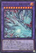 神を超えたしもべ青眼の究極竜【ウルトラ】{YAC1-JP004}《融合》