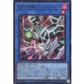 幻想の邪眼サクリファイス【ウルトラ】{YAC1-JP006}《儀式》