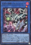 幻想の邪眼サクリファイス【ウルトラ】{YAC1-JP006}《儀式》