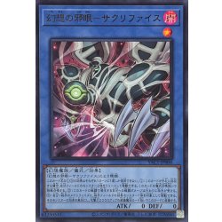 画像1: 幻想の邪眼サクリファイス【ウルトラ】{YAC1-JP006}《儀式》
