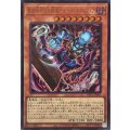 死の世界の支配者ダークネクロフィア【ウルトラ】{YAC1-JP007}《モンスター》
