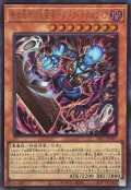 死の世界の支配者ダークネクロフィア【ウルトラ】{YAC1-JP007}《モンスター》