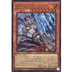 画像1: 稲妻の戦士ギルフォードザライトニング【ウルトラ】{YAC1-JP008}《モンスター》