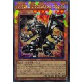 レッドアイズブラックフルメタルドラゴン【コレクターズ】{YAC1-JP027}《モンスター》