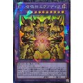 幻の召喚神エクゾディア【コレクターズ】{YAC1-JP046}《融合》