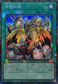仲間の絆【コレクターズ】{YAC1-JP054}《魔法》