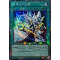未来への沈黙【コレクターズ】{YAC1-JP062}《魔法》
