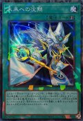 未来への沈黙【コレクターズ】{YAC1-JP062}《魔法》