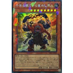 画像1: 千年の眠りから覚めし原人【コレクターズ】{YAC1-JP029}《モンスター》