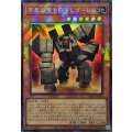 千年の宝を守りしゴーレム【コレクターズ】{YAC1-JP034}《モンスター》
