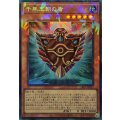千年王朝の盾【コレクターズ】{YAC1-JP037}《モンスター》