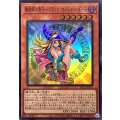 魔術師の弟子ブラックマジシャンガール【スーパー】{YAC1-JP035}《モンスター》