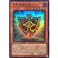 千年王朝の盾【スーパー】{YAC1-JP037}《モンスター》
