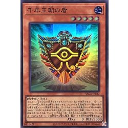 画像1: 千年王朝の盾【スーパー】{YAC1-JP037}《モンスター》