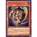 幻爪の王ガゼル【スーパー】{YAC1-JP038}《モンスター》