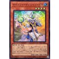 サイレントマジシャンゼロ【スーパー】{YAC1-JP041}《モンスター》