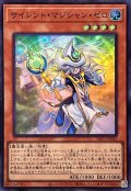 サイレントマジシャンゼロ【スーパー】{YAC1-JP041}《モンスター》