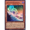 マジシャンズロッド【スーパー】{YAC1-JP042}《モンスター》