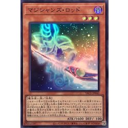 画像1: マジシャンズロッド【スーパー】{YAC1-JP042}《モンスター》