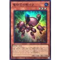 電磁石の戦士β【スーパー】{YAC1-JP043}《モンスター》