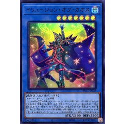 画像1: イリュージョンオブカオス【スーパー】{YAC1-JP045}《儀式》