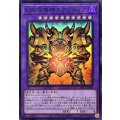 幻の召喚神エクゾディア【スーパー】{YAC1-JP046}《融合》