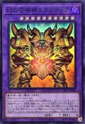 幻の召喚神エクゾディア【スーパー】{YAC1-JP046}《融合》