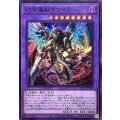 幻想魔獣キマイラ【スーパー】{YAC1-JP047}《融合》