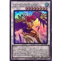 ハーピィレディSC【スーパー】{YAC1-JP049}《シンクロ》