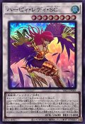 ハーピィレディSC【スーパー】{YAC1-JP049}《シンクロ》