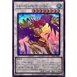 画像1: ハーピィレディSC【スーパー】{YAC1-JP049}《シンクロ》