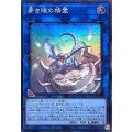 青き眼の精霊【スーパー】{YAC1-JP050}《リンク》