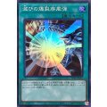 滅びの爆裂疾風弾【スーパー】{YAC1-JP051}《魔法》