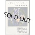 ブラックマジシャン(カラー)【レリーフ】{YAS1-JPP01}《モンスター》