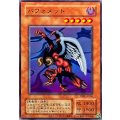 バフォメット【ウルトラ】{YAS1-JP008}《モンスター》