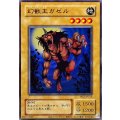 幻獣王ガゼル【ウルトラ】{YAS1-JP016}《モンスター》