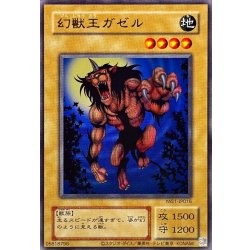 画像1: 幻獣王ガゼル【ウルトラ】{YAS1-JP016}《モンスター》