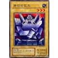 岩石の巨兵【ウルトラ】{YAS1-JP017}《モンスター》