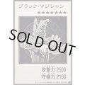 ブラックマジシャン(モノクロ)【レリーフ】{YAS1-JPP01}《モンスター》