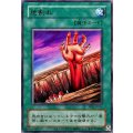地割れ【ウルトラ】{YAS1-JP024}《魔法》