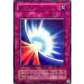 聖なるバリアミラーフォース【ウルトラ】{YAS1-JP032}《罠》