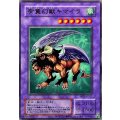 有翼幻獣キマイラ【ウルトラ】{YAS1-JP037}《融合》