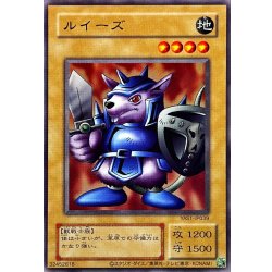 画像1: ルイーズ【ウルトラ】{YAS1-JP039}《モンスター》