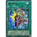 魔法除去【ウルトラ】{YAS1-JP042}《魔法》