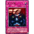 血の代償【ウルトラ】{YAS1-JP047}《罠》