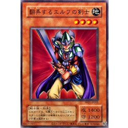 画像1: 翻弄するエルフの剣士【ウルトラ】{YAS1-JP003}《モンスター》