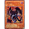 暗黒魔族ギルファーデーモン【ウルトラ】{YAS1-JP004}《モンスター》