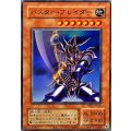 バスターブレイダー【ウルトラ】{YAS1-JP005}《モンスター》