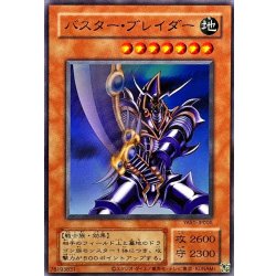 画像1: バスターブレイダー【ウルトラ】{YAS1-JP005}《モンスター》